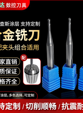 加硬65度钨钢铣刀加长深沟涂层刀长径6柄4R2 3R1.5小径刀2R1球刀