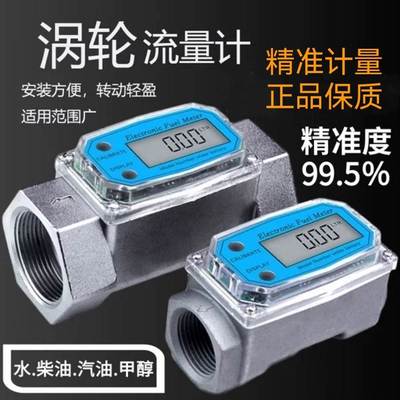 小型电子涡轮流量计 K24 甲醇柴油汽油水 电子液体涡轮铝合金计量