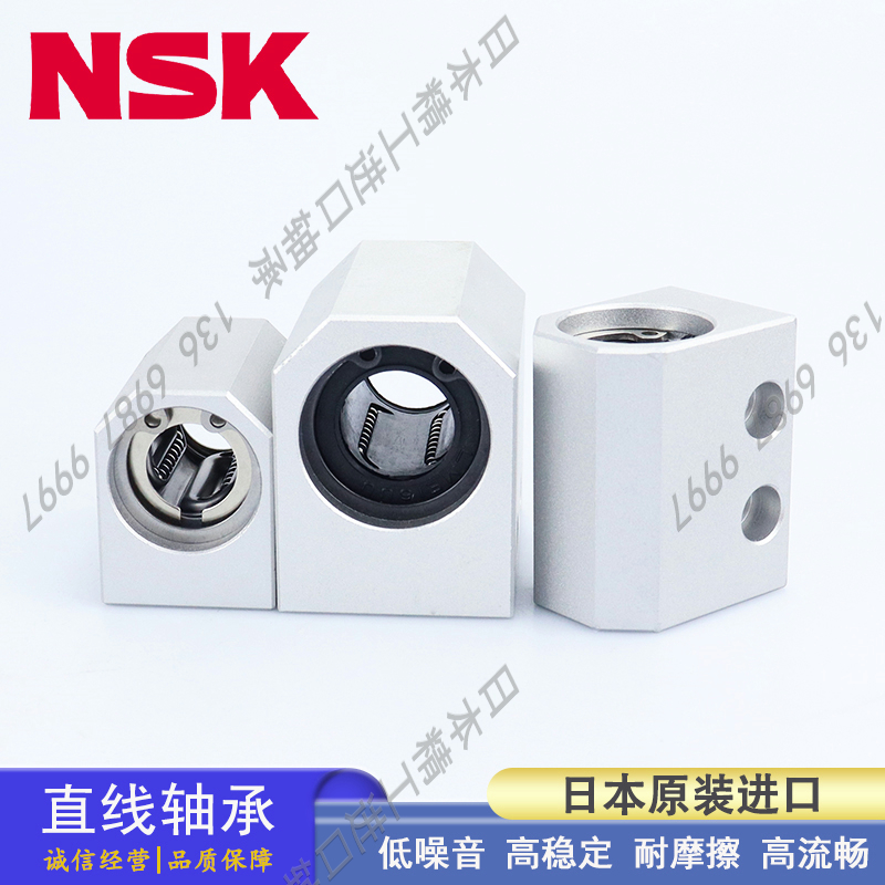日本NSK紧凑型 直线轴承固定座 LHSSK 6 8 10 12 13 16 H/G/L