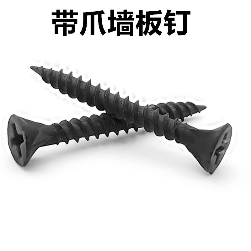 高强度加硬三爪角黑磷干壁钉黑十字沉头自攻螺丝木工石膏板钉M3.5,3C数码配件,USB多功能数码宝,淘宝优惠券,粉丝福利购,淘宝优惠卷