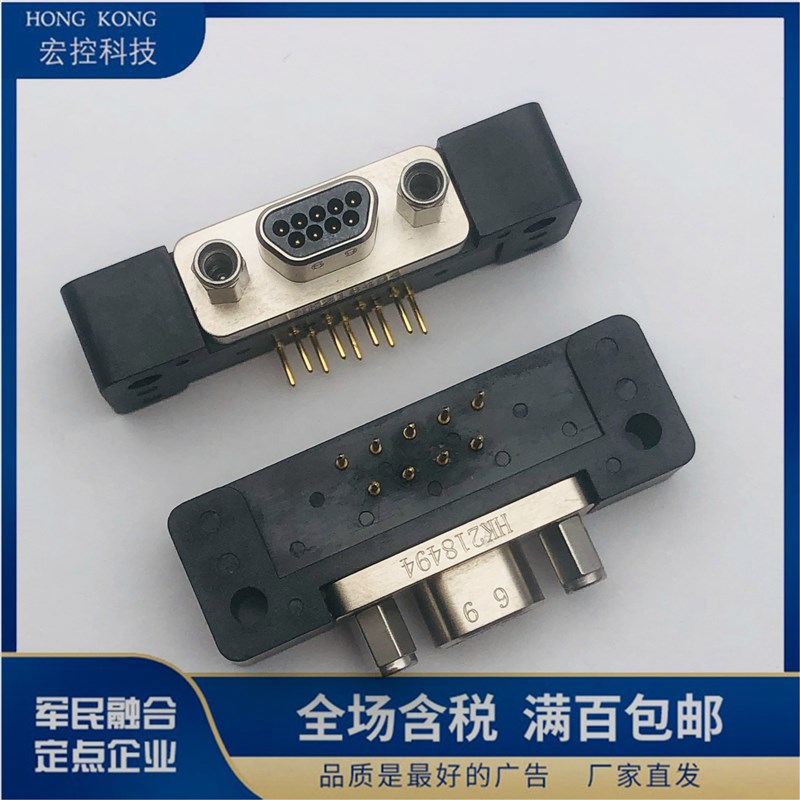 J30JHT9TJWAN02-SBT矩形连接器9芯弯插J30JHT系列插头插座咨询