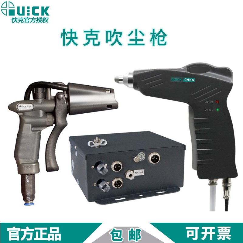 QUICK快克445F离子风枪交流静电消除器446F高压发生器电源除尘抢
