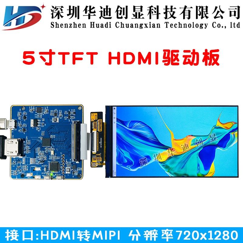 5寸tft显示屏高清IPS 720x1280竖屏HDMI影片讯号播放驱动板,农机/农具/农膜,灌溉工具,淘宝优惠券,粉丝福利购,淘宝优惠卷