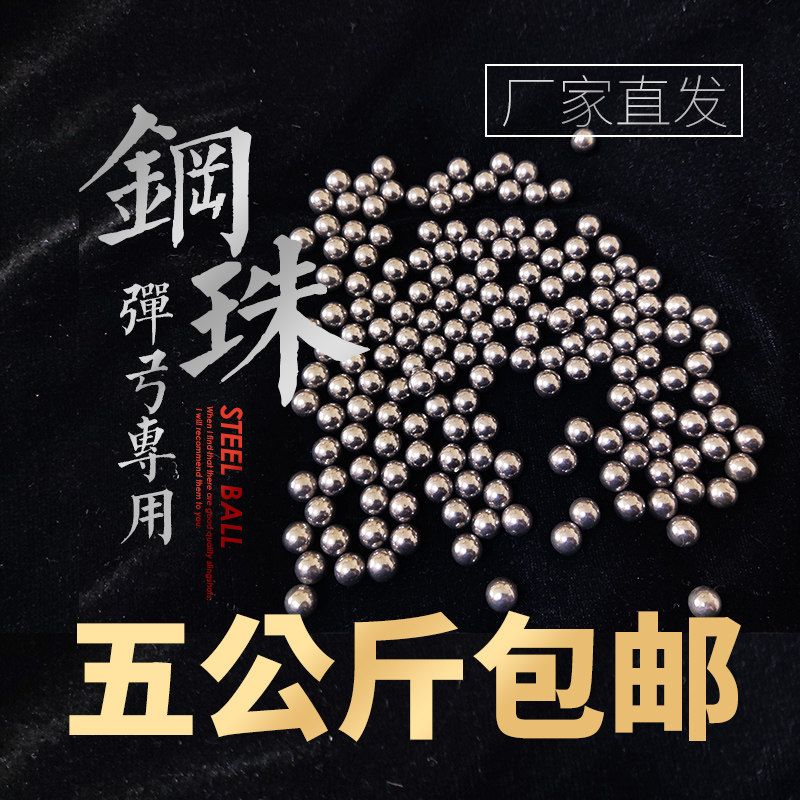 【仙客户外】钢珠弹弓钢珠钢球无瑕疵7毫米8毫米9毫米10毫米包邮,工业油品/胶粘/化学/实验室用品,管类/试管/滴管,淘宝优惠券,粉丝福利购,淘宝优惠卷