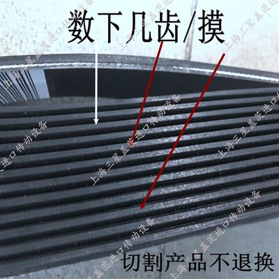 橡胶多沟带多楔带非标三角带18PL2490/4PL2476/15PL2630/24PL1885