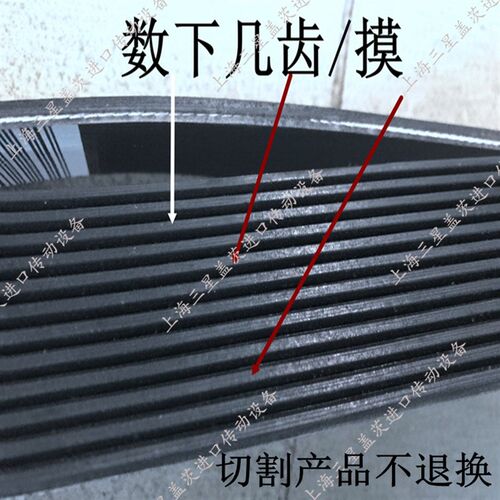 橡胶多沟带多楔带非标三角带18PL2490/4PL2476/15PL2630/24PL1885