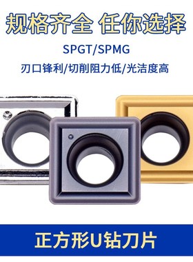 快速钻刀片/U钻刀片SPMG050204 060204 07t308 090408 110408涂层