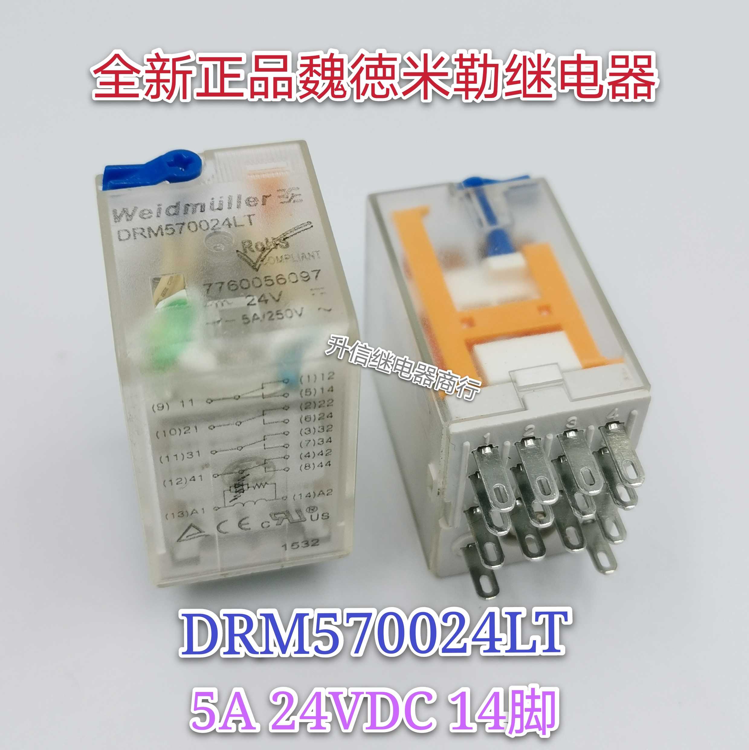 DRM570024LT 全新正品魏得米勒继电器 5A 24V 14脚 7760056097