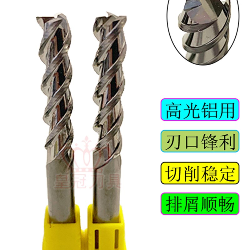 三刃高光铝用刀螺旋立铣刀切割铝板雕刻刀加长款6mm-20mm硬质合金