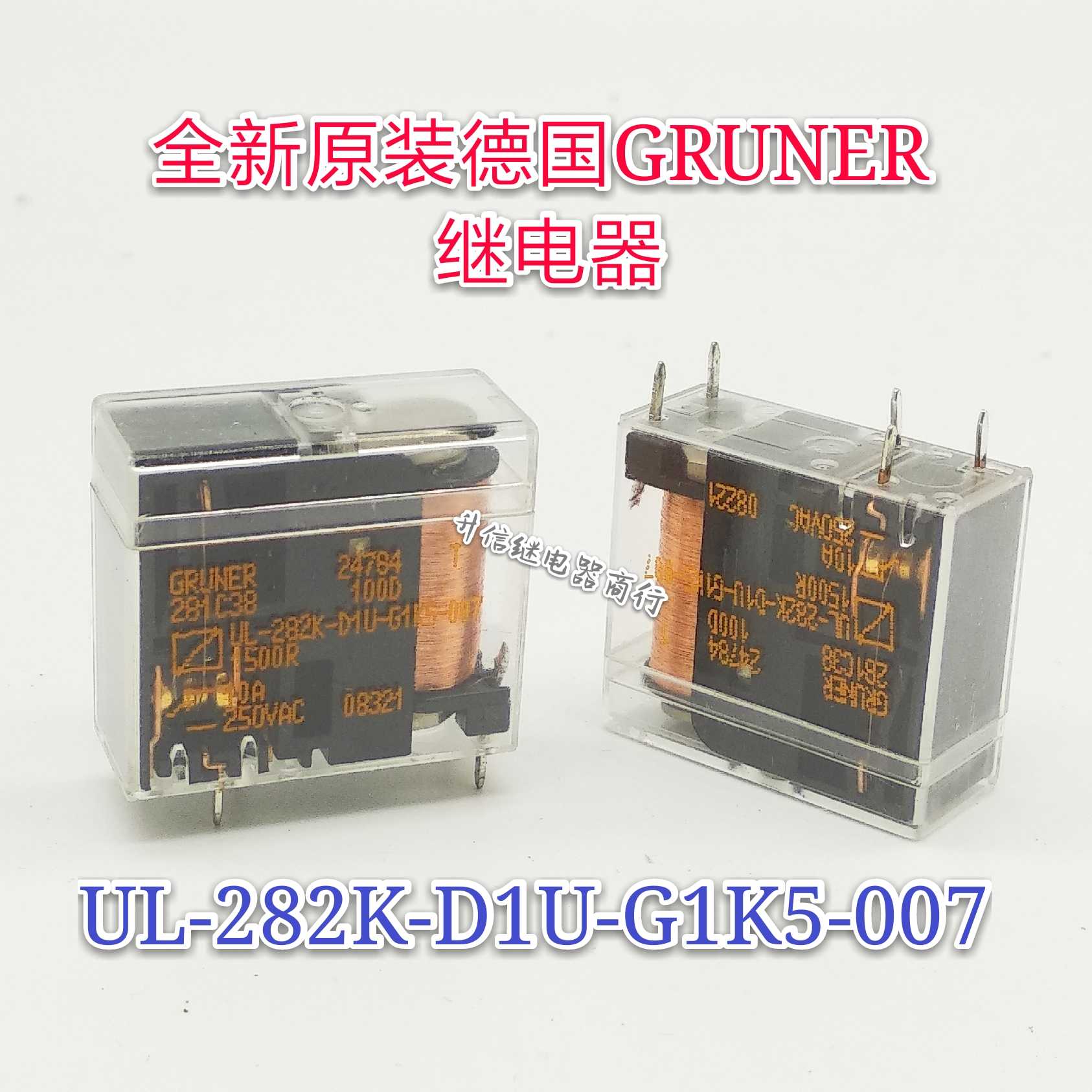 GRUNER 281038 进口继电器 UL-282K-D1U-G1K5-007 10A 5脚 直拍