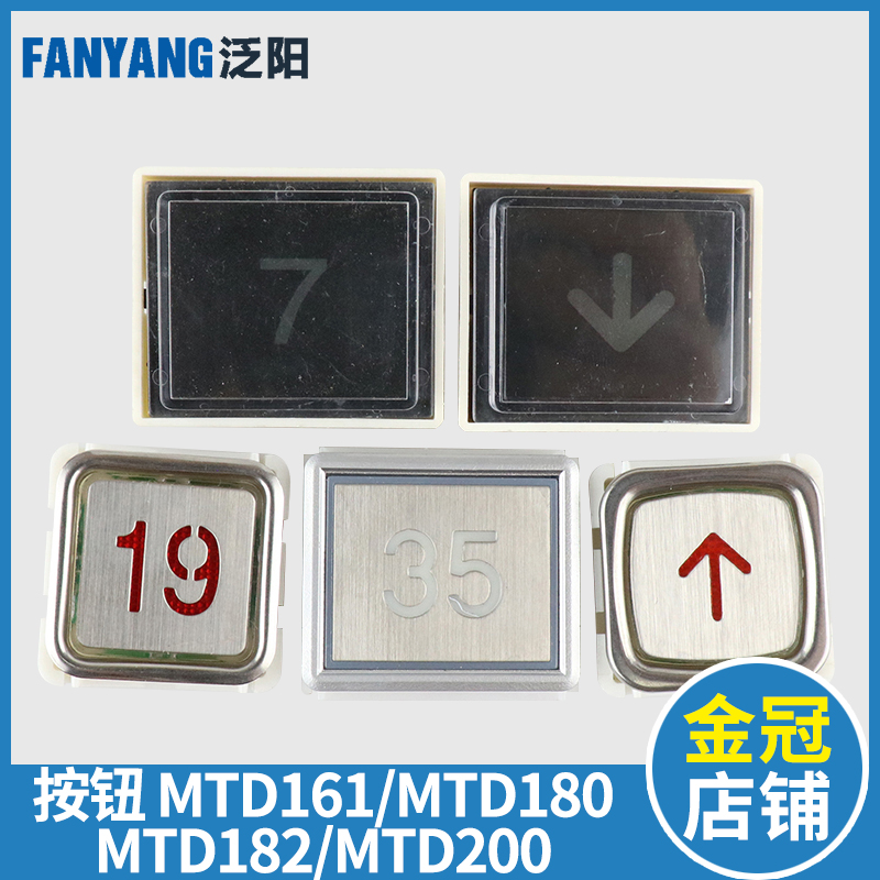 电梯按钮圆形 MTD161 MTD180 182 200 DA180 富士康力 按键按钮