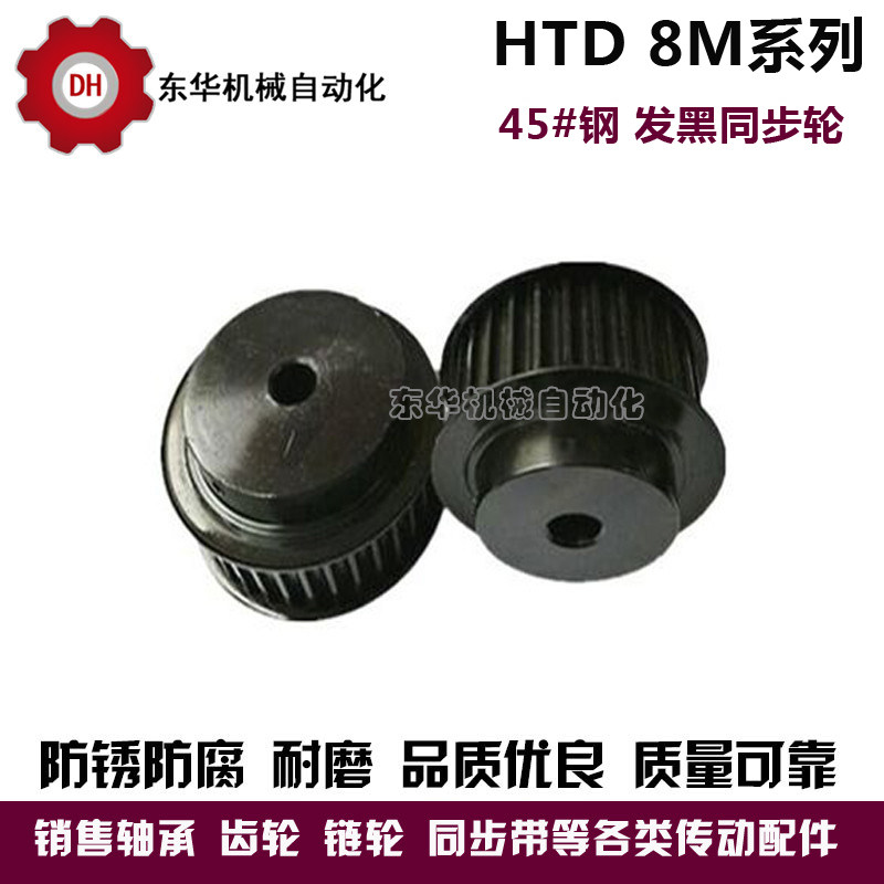 同步轮45号钢发黑 BF带台同步带轮8M30齿 槽宽27 防锈 耐磨皮带轮,金属材料及制品,金属罐/桶/瓶,淘宝优惠券,粉丝福利购,淘宝优惠卷