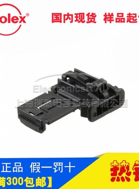 原装莫仕molex连接器进口连接器接插件98817-1041热卖