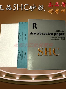 正品SHC砂纸.抛光打磨砂纸蓝面白砂木磨油磨干砂纸韩国进口