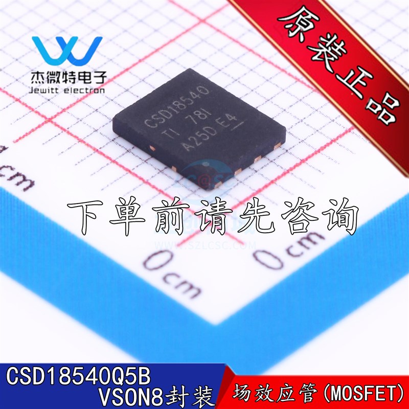 CSD18540Q5B CSD18540 封装VSON8  N沟道60V 100A MOS场效应管