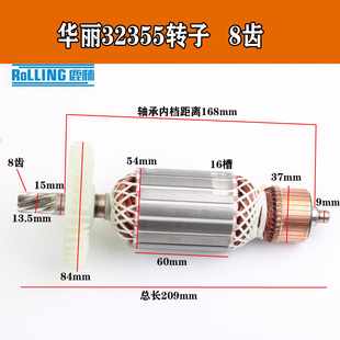 适配华丽32355钢材切割机转子博普新牌锐派凯诺350切割机转子电机