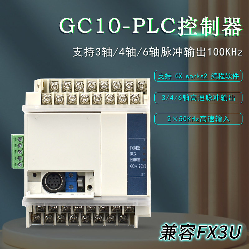 标控 国产3UPLC工控板 3/4/6轴脉冲模拟量 可编程兼容F-X3U/2N/1N