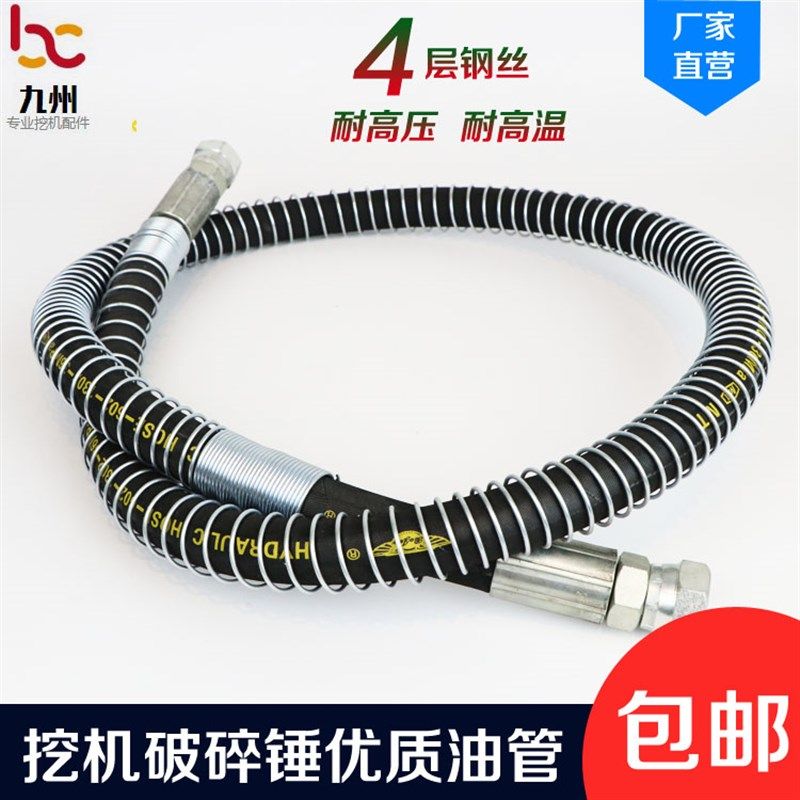 高压油管液压胶管工程机械挖掘机破碎锤耐高温耐高压四层钢丝胶管,3C数码配件,USB多功能数码宝,淘宝优惠券,粉丝福利购,淘宝优惠卷