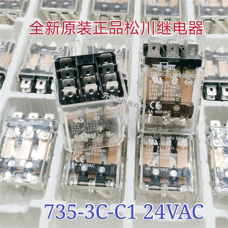 现货全新735-3C-C1 M02 24VAC三组转换20A卧式安装交流电压继电器