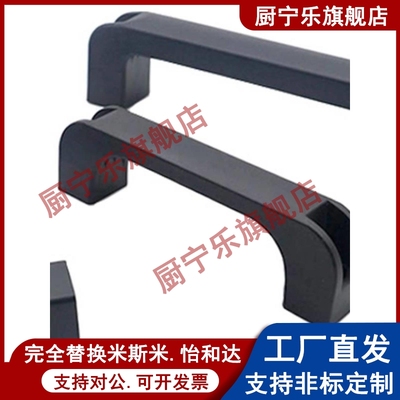 易握式拉手C-UPCB120/130 树脂方形把手 C-UPCB160/180米斯米