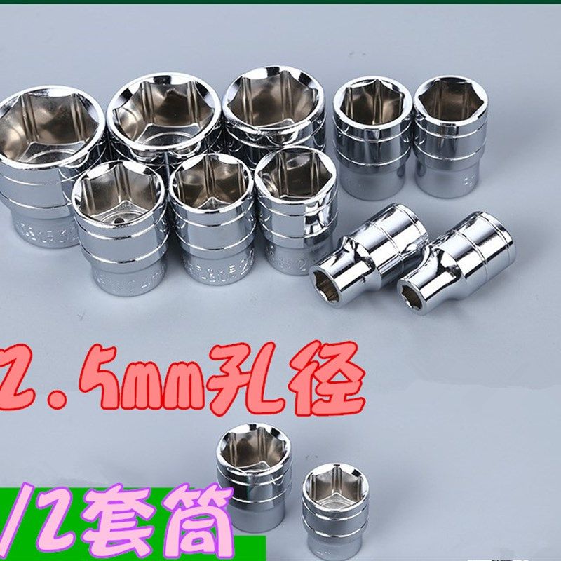 帝创1/2镜面蓝带6角套筒套管螺丝8mm-32套头扳手套筒头子