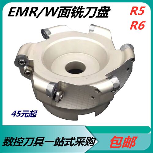 数控EMR刀盘CNC平面铣刀盘R5/R6 50/63/80/100飞刀盘EMRW圆鼻刀盘