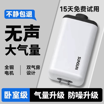 鱼缸氧气泵养鱼森森增氧泵超静音增氧机气泵小型制家用氧机养鱼用