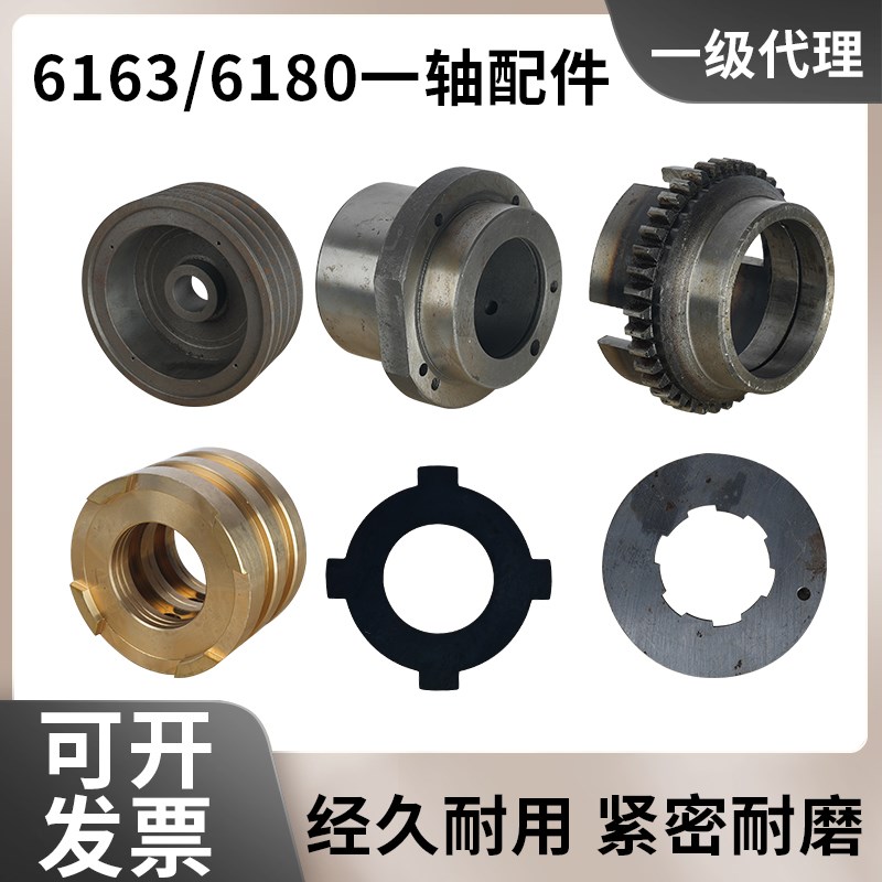 大连CW6180C车床皮带轮轴6163C摩擦片一轴铜套沈阳车床离合器片