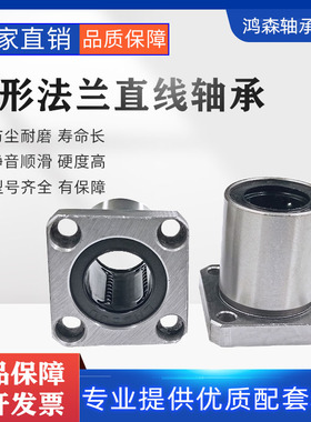 高速精密加长方形法兰直线轴承LMK5 6 8 10 12 13 16 20 25 30LUU