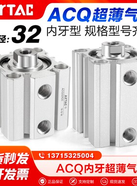 亚德客气动薄型带磁气缸ACQS/ACQ32X5/10/15/20/25/30/40/50原装