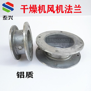 干燥机风机法兰盘 料斗鼓风机底座风机发热管连接头干燥机风管座