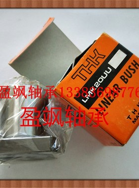 日本THK进口直线轴承 滑块SH3UU/SH20/16/13/4/5/6/8/10/12/L/UU