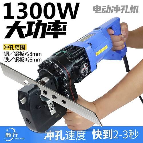 手提式打孔机器MHJXP-20电动液压冲孔机角铁板槽钢便携式干挂开孔