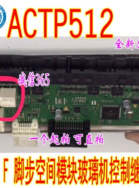 ACTP512 10脚位 宝马5系F18脚步空间模块玻璃机控制继电器芯片IC
