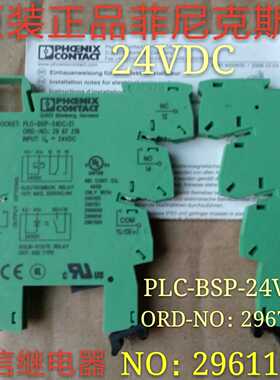 全新原装菲尼克斯PLC-BSP-24DC/21 拔插座  2967219底座 现货库存
