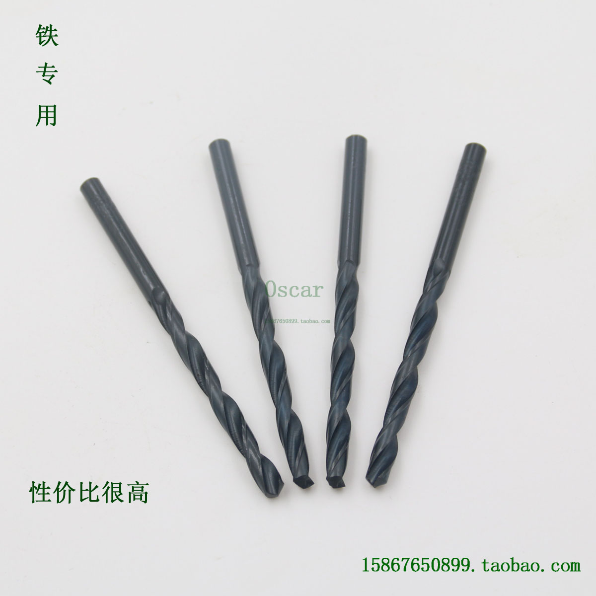 江苏钻头/直柄麻花钻/12.6-13