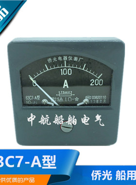 侨光船用仪器仪表63C7-V型电压表63C7-A型船用直流电流表正品