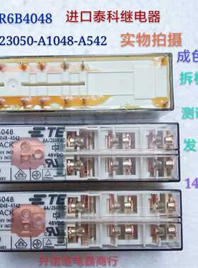 SR6B4048 V23050-A1048-A542 DC48V进口泰科继电器 TE48V SCHRACK