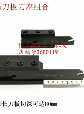 加深割刀SMBB2026/2032/2526/2532/QMN32刀板刀座切断槽刀/大切深