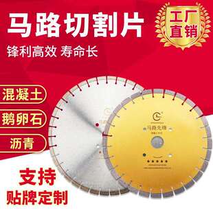 混凝土锯片350/400/500/600沥青鹅卵石金刚石马路切割片耐磨升级