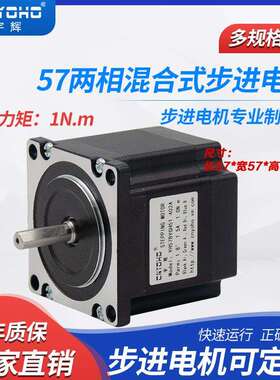 宇辉57步进电机驱动器57BYGH511.5A1N两相雕刻机现货超低价