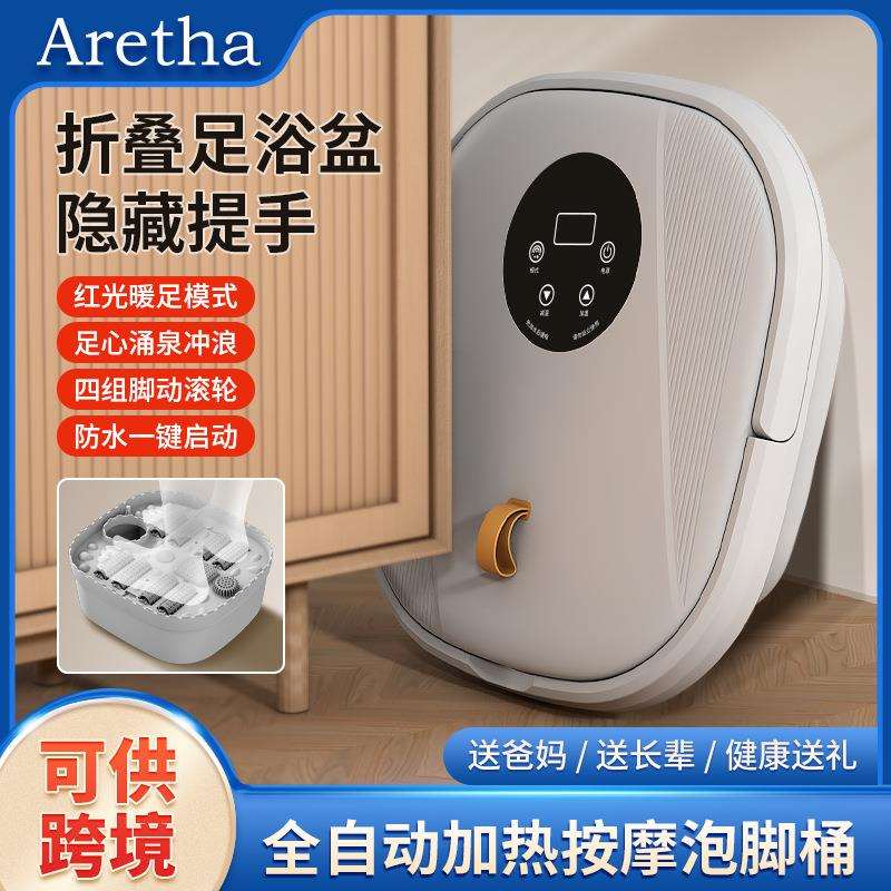 跨境优选智能折叠泡脚桶工厂直供全自动恒温足浴设备