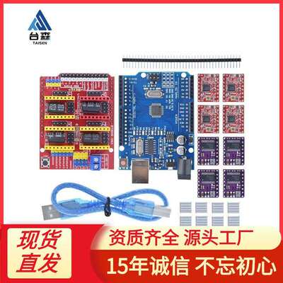 CNCshieldv4雕刻机套件+NANO改进版+4988驱动