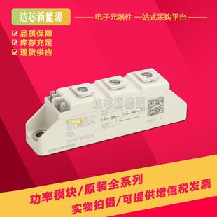 14E 08ESKKH57 18E 16E 22EH4可控硅 SKKH57 20EH4 12ESKKH57