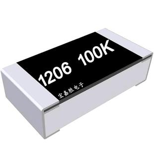 1206贴片电阻100K精度±5%台产电阻1206W4J0104T5E