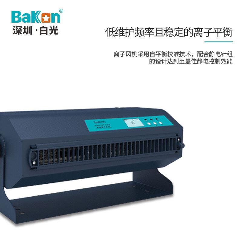 白光XC2除尘节能除静电卧式离子风机工业防静电台式离子风扇
