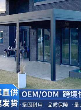 白色中式现代中式外贸铝合金凉亭室外翻转百叶凉亭翻板古建长廊棚