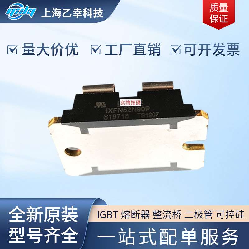 德国IXYS原厂MOS管IXFN52N90P IXFN55N50 IXFN55N50F IXFN56N90P