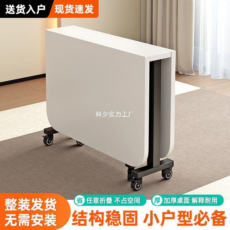 可折叠家用餐桌简约现代厨房长方形桌带轮子小户型出租房简易饭桌