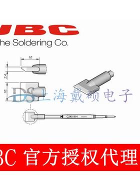 西班牙JBCC245914铲型烙铁头10,0S1C245-914T245-AHDE-2E